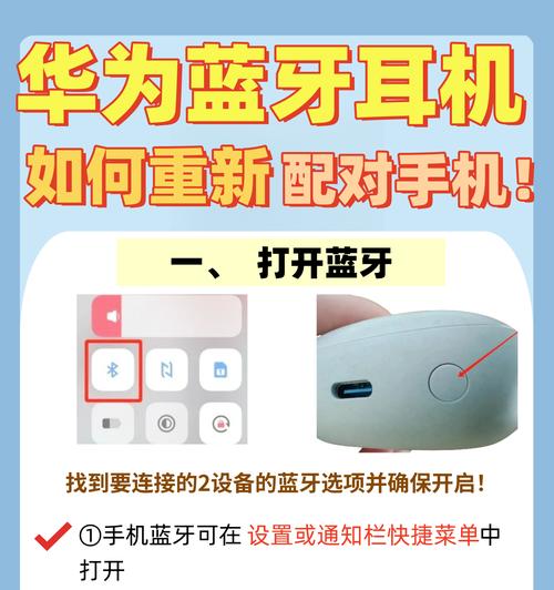 华为耳机定位功能如何使用？  第1张