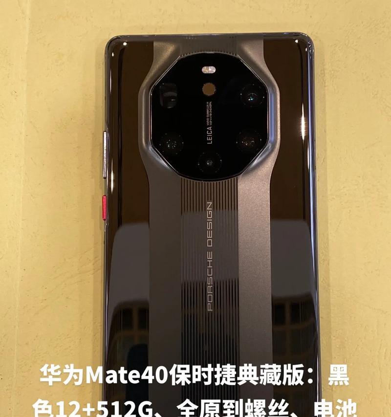 华为Mate40保时捷版呼吸灯不亮怎么办？  第1张