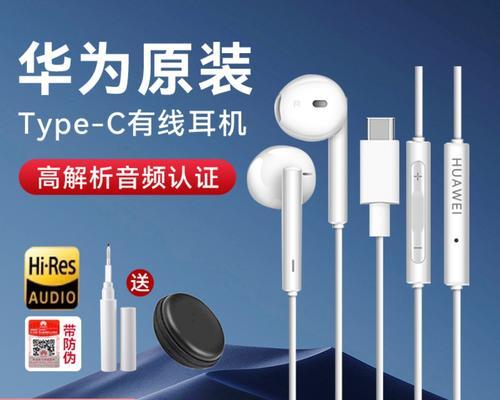 华为耳机为何会有香味？是否属于正常现象？  第1张