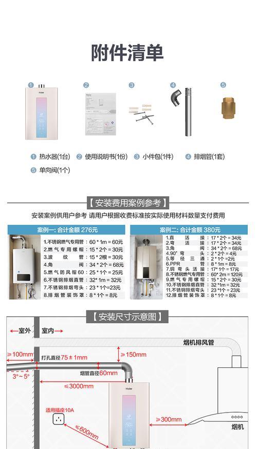 热水器增压功能如何启用？  第1张