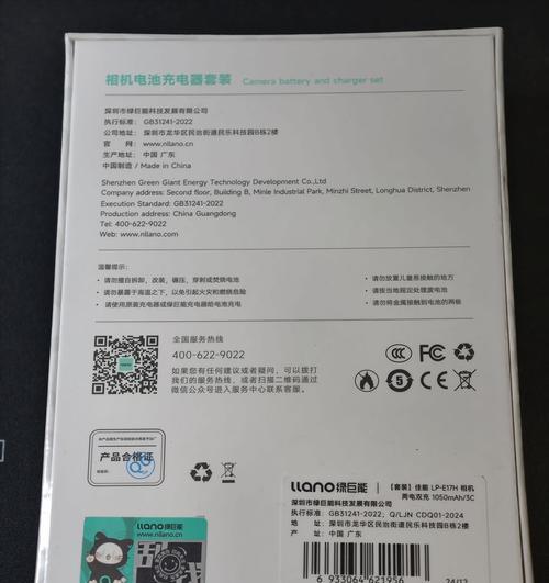佳能相机直播电池续航不足怎么办？有无快速解决方案？  第2张