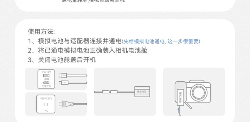 佳能相机直播电池续航不足怎么办？有无快速解决方案？  第3张