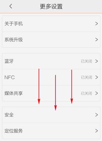 vivo手机设置面容支付的步骤是什么？  第2张