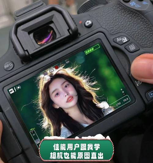 佳能相机如何设置才能拍出清晰人像？  第1张