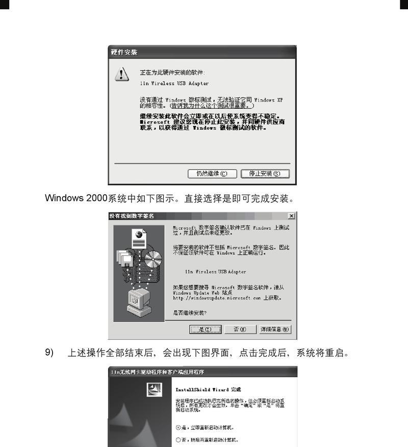usb网卡无法使用的原因是什么？  第1张