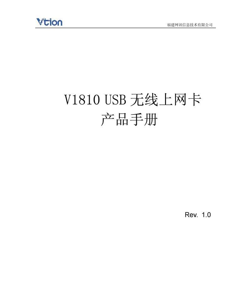 usb网卡无法使用的原因是什么？  第3张