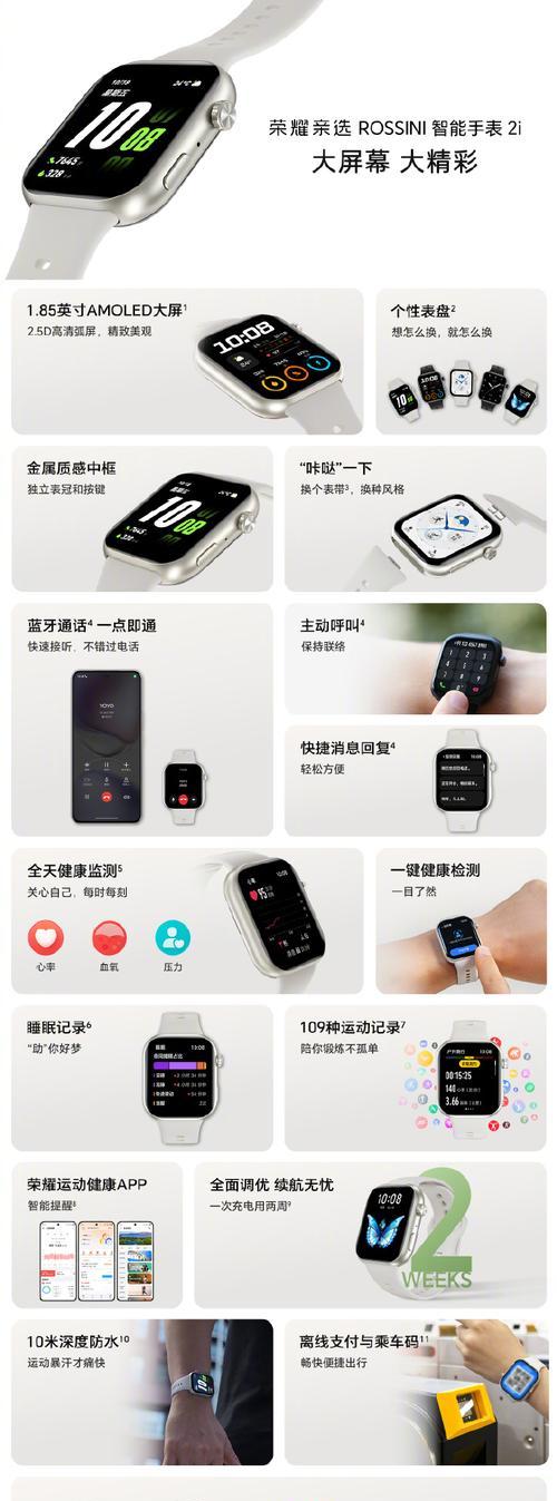 带网智能手表的使用方法是什么？  第2张