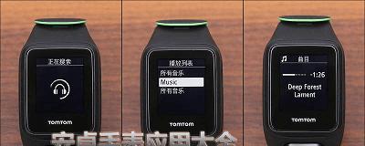 带网智能手表的使用方法是什么？  第1张