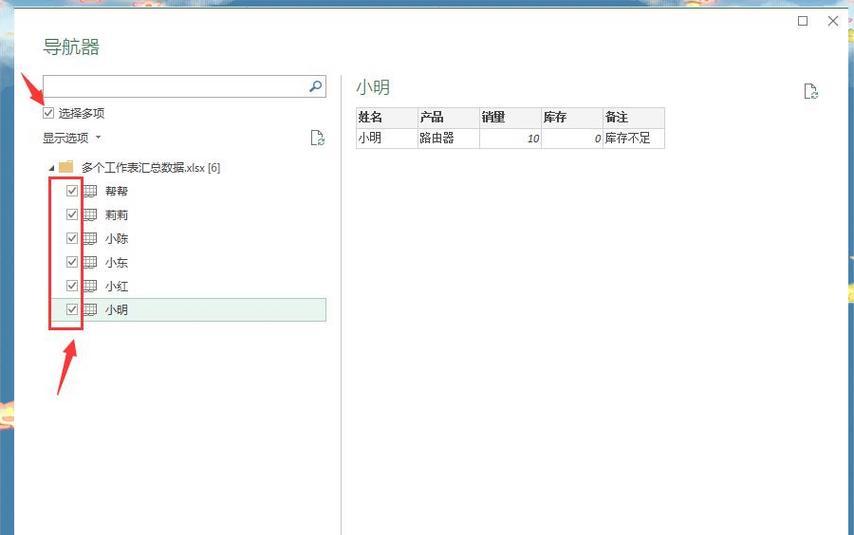 笔记本电脑创建xlsx表格方法是什么？操作中遇到问题如何解决？  第1张