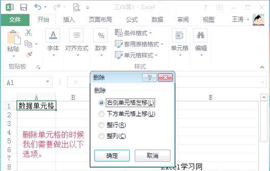 笔记本电脑创建xlsx表格方法是什么？操作中遇到问题如何解决？  第3张