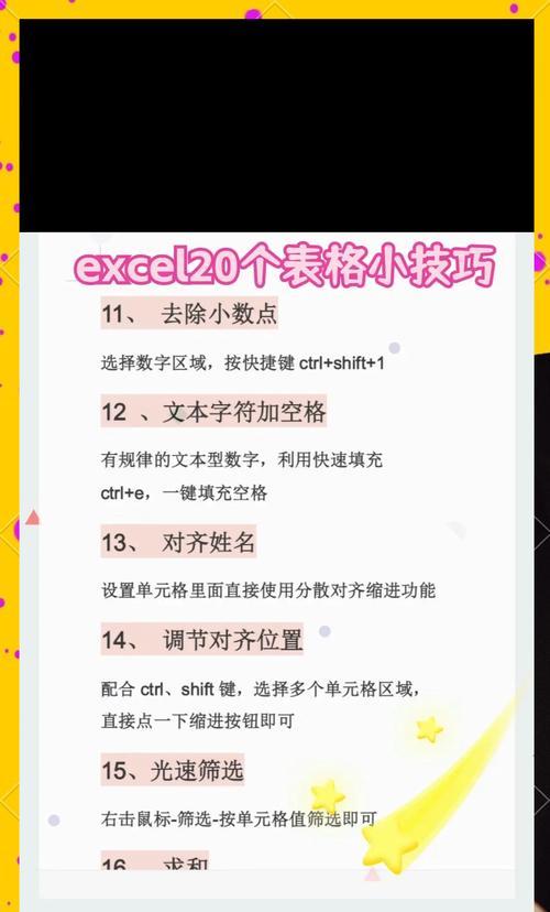 笔记本电脑创建xlsx表格方法是什么？操作中遇到问题如何解决？  第2张