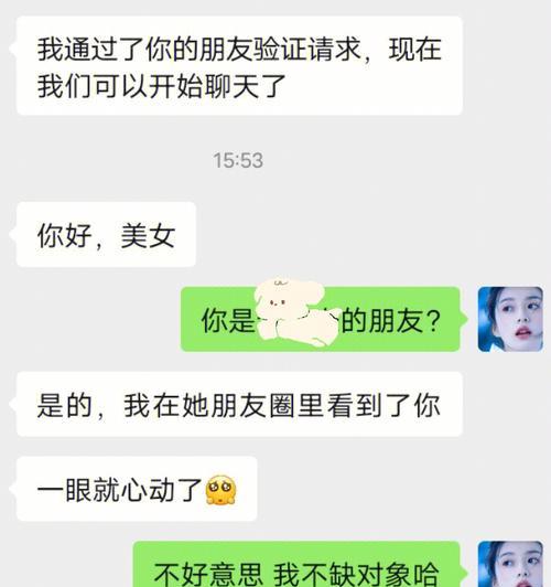 手机软件拒绝自动更新的方法是什么？有什么好处？  第2张