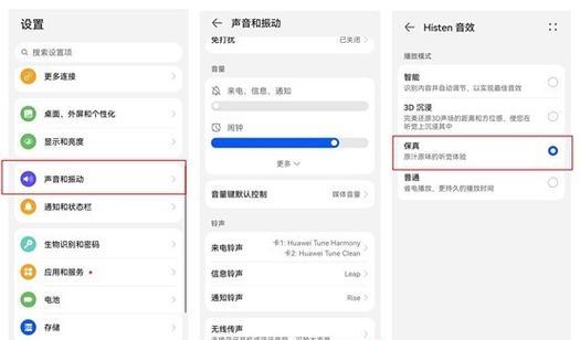华为六件套耳机使用方法是什么？如何正确连接？  第1张