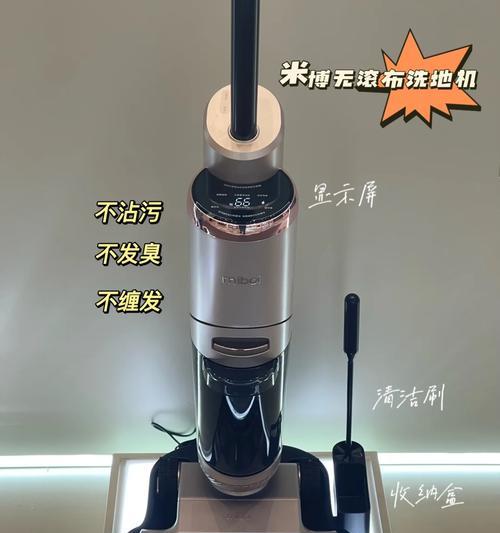 手机支架洗地机使用技巧有哪些？如何解决使用中的问题？  第1张