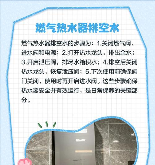民宿热水器如何实现节能？节电操作对使用体验有何影响？  第1张