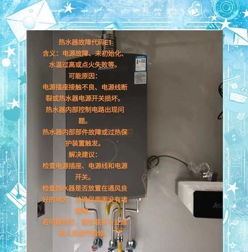 民宿热水器如何实现节能？节电操作对使用体验有何影响？  第3张