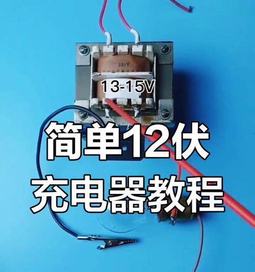 自蓄电瓶充电器的正确使用步骤是什么？  第1张