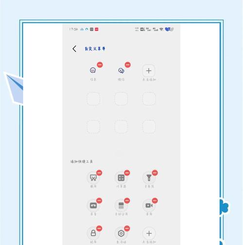 vivo手机浪漫功能如何启用？设置步骤是什么？  第2张