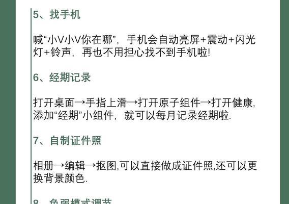 vivo手机浪漫功能如何启用？设置步骤是什么？  第3张