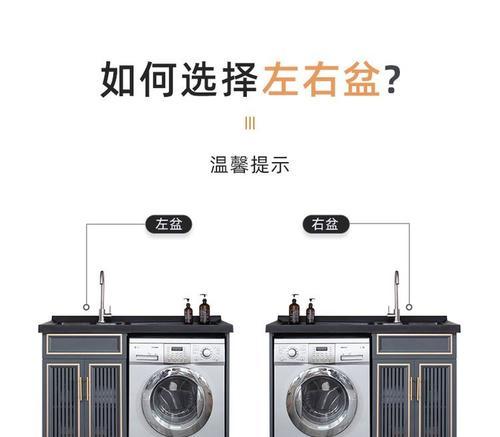 阳台洗衣机伴侣材质选择标准是什么？  第1张