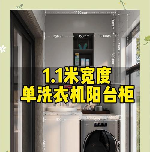 阳台洗衣机伴侣材质选择标准是什么？  第3张