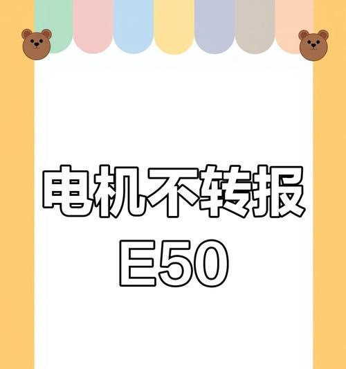 小天鹅洗衣机e15故障代码是什么意思？如何解决？  第1张