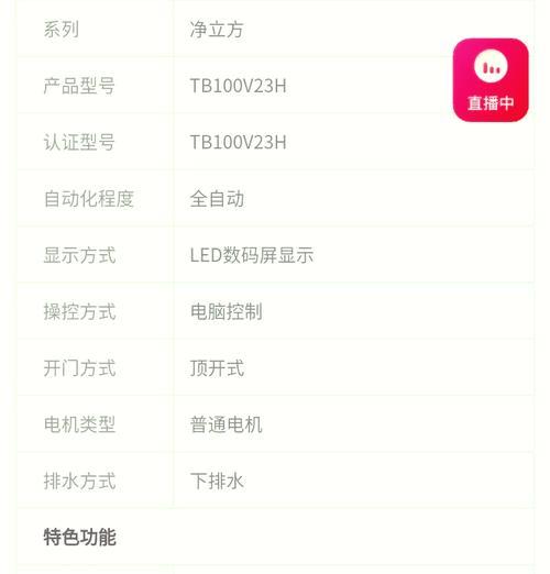 小天鹅洗衣机e15故障代码是什么意思？如何解决？  第2张