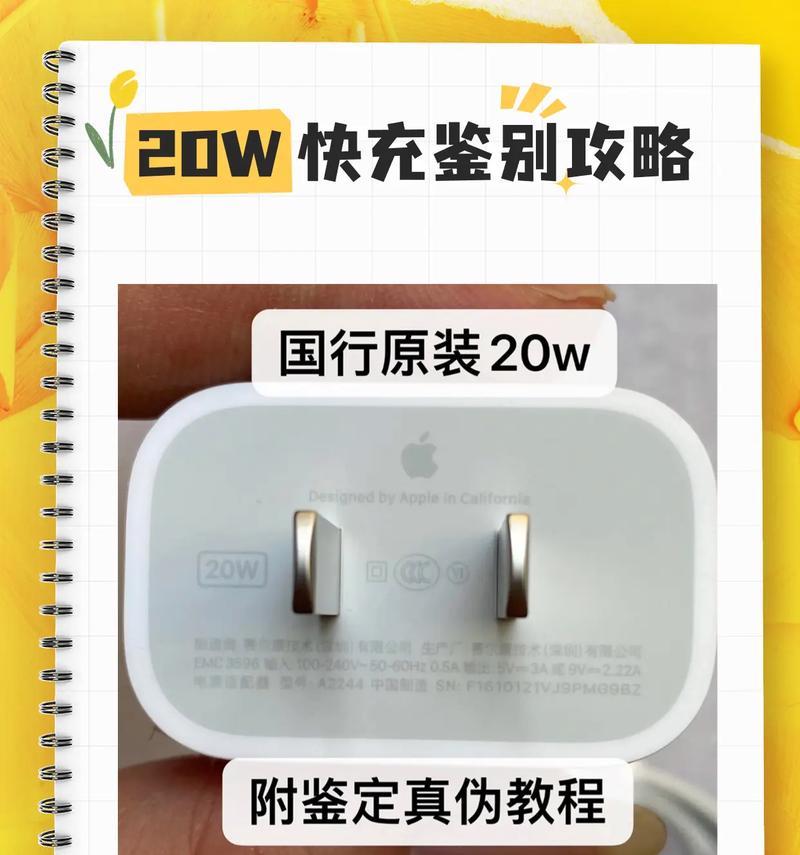 有头充电器充电方法是什么？使用中可能出现哪些问题？  第2张