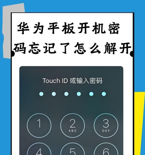 华为手机如何连接平板？  第1张