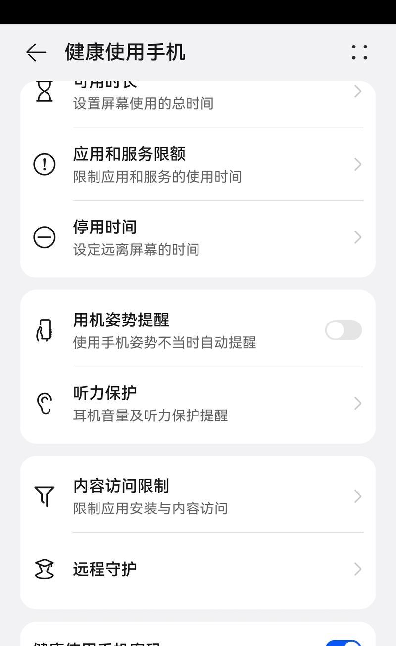 华为手机如何连接平板？  第3张