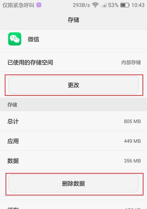 手机内存清理不彻底怎么办？  第1张