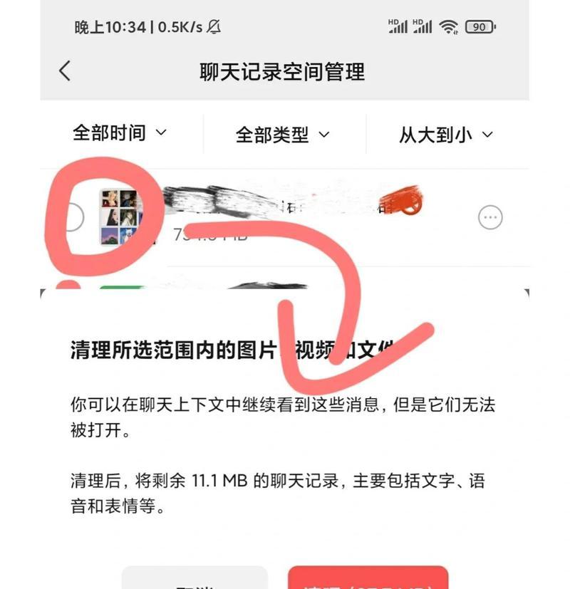 手机内存清理不彻底怎么办？  第2张