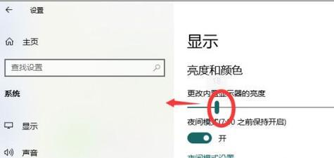 台式电脑亮度调节方法是什么？  第1张