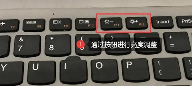 台式电脑亮度调节方法是什么？  第2张