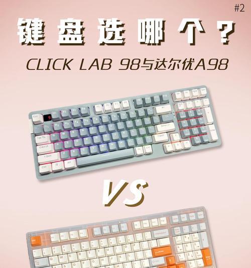 键盘颜色选择有哪些流行趋势？  第1张