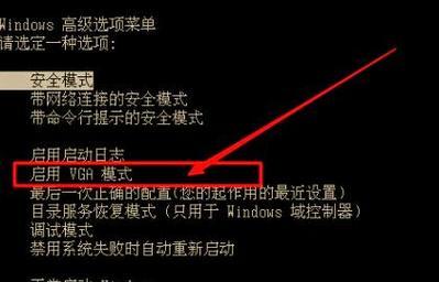 电脑黑屏故障如何解决？  第2张