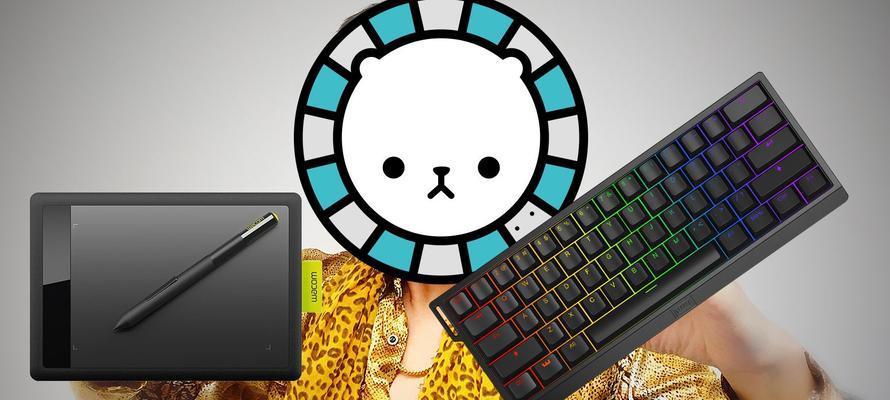 键盘带数位板是什么意思？数位板键盘有哪些特点？  第2张
