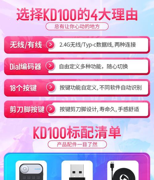 键盘带数位板是什么意思？数位板键盘有哪些特点？  第3张