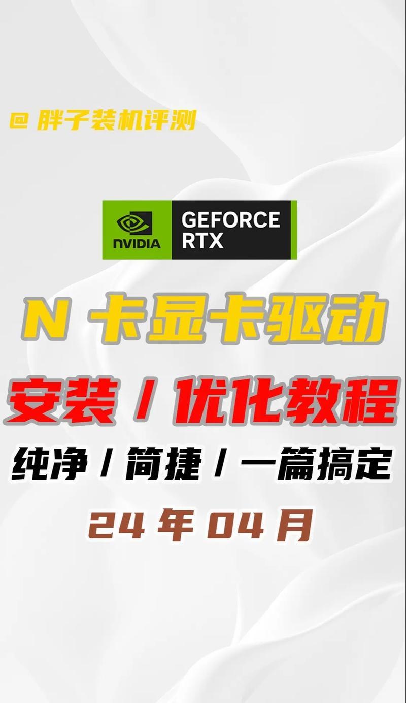 显卡驱动无法更新时应如何重新安装？  第3张