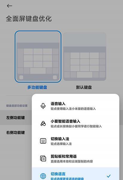 暂停全屏键盘是什么功能？如何使用？  第1张