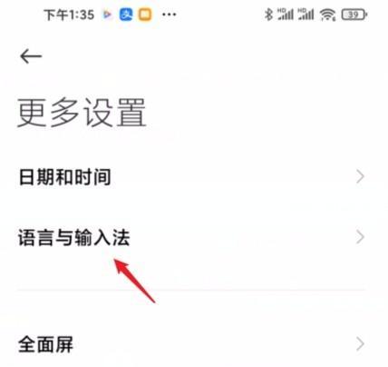 暂停全屏键盘是什么功能？如何使用？  第3张