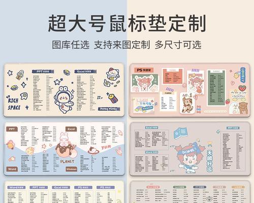 如何制作游戏图片鼠标垫？制作过程中的要点是什么？  第3张