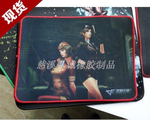 如何制作游戏图片鼠标垫？制作过程中的要点是什么？  第2张