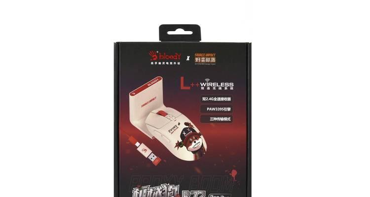 r72pro鼠标无线接收器配对方法是什么？接收器丢失怎么办？  第2张