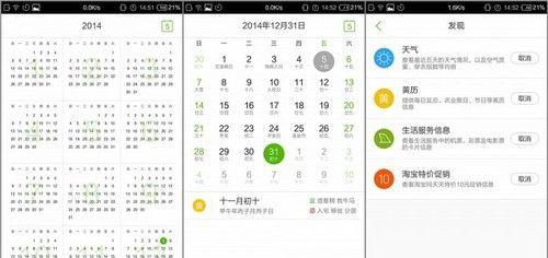 想刷机时，电脑清理数据的选择方法是什么？选择后的效果如何？  第2张