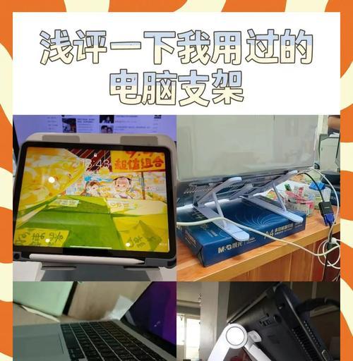 电脑键盘支架怎么选？哪种类型适合我？  第3张