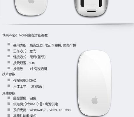第二代苹果鼠标充电方法是什么？充电时长多久？  第2张