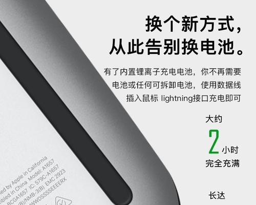 第二代苹果鼠标充电方法是什么？充电时长多久？  第3张