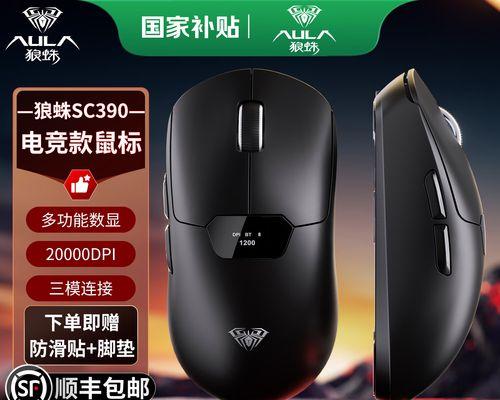 无线鼠标拉屏操作教程？如何快速实现多屏幕操作？  第2张