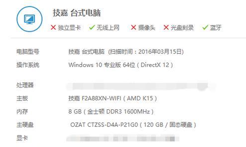 技嘉主板核显设置方法是什么？如何启用核显？  第1张